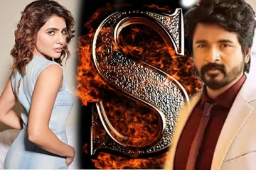 உங்கள் பெயர் S-ல் ஆரம்பிக்கிறதா? உங்கள் வாழ்க்கை ரகசியம் இதுதான்