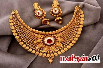 Gold Rate: இன்று கொஞ்சம் குறைந்த தங்கம் விலை - சவரன் எவ்வளவு தெரியுமா?