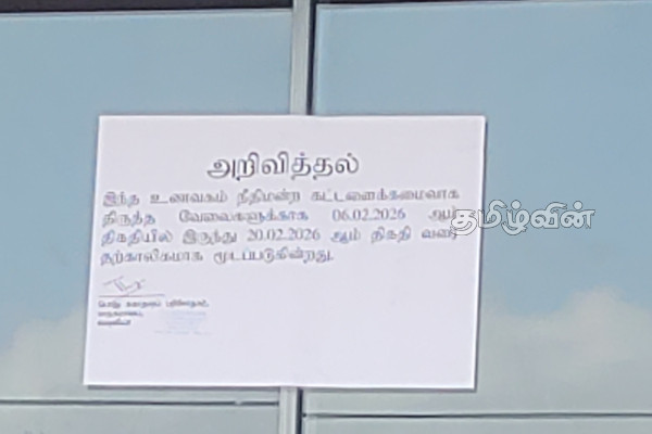 வவுனியாவில் சுகாதார சீர்கேட்டுடன் இயங்கிய KFC க்கு பூட்டு | Kfc In Vavuniya Closed