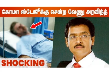கோமாவுக்கு சென்ற பிரபல தமிழ் நடிகரின் தற்போதைய நிலை என்ன?