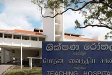 ශික්ෂණ රෝහලක වෛද්‍යවරුන් 9ක් සේවය හැර ගිහින්..?