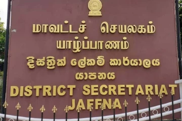 நாளை யாழ்.மாவட்ட செயலகம் முன்பாக முன்னெடுக்கப்படவுள்ள அடையாளப் போராட்டம்!
