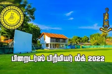 பிறைடர்ஸ் பிரீமியர் லீக் - 2022 மூன்றாவது நாள் சுற்றுப்போட்டி (Live)