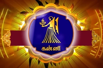 கன்னி ராசியினருக்கும் இந்த ராசிக்கும் செட் ஆகவே ஆகாதாம்.. யார் தெரியுமா?