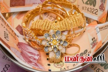தங்கக் கடன் vs தங்க விற்பனை- எது உங்களுக்கு லாபத்தை தரும்