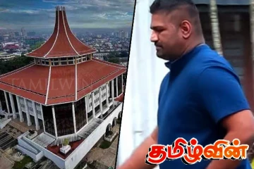 ரமித் ரம்புக்வெல்லவிற்கு எதிராக குற்றப்பத்திரிகை தாக்கல்