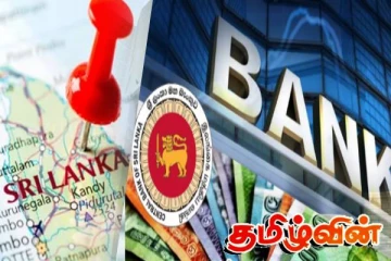 கூடுதல் கட்டணம் வசூலிக்க வேண்டாம்! இலங்கை மத்திய வங்கியின் முக்கிய அறிவுறுத்தல்