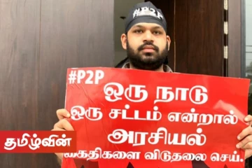 இன்றைய போராட்டத்திற்கு மக்கள் மற்றும் இளைஞர்களுக்கு சாணக்கியன் அழைப்பு