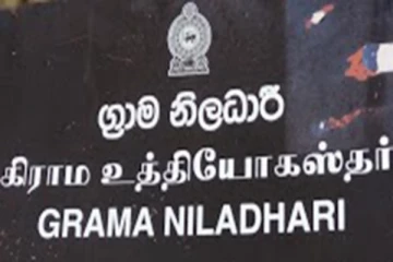 கிராம உத்தியோகஸ்தர்களுக்கு பொலிஸ் அதிகாரம்