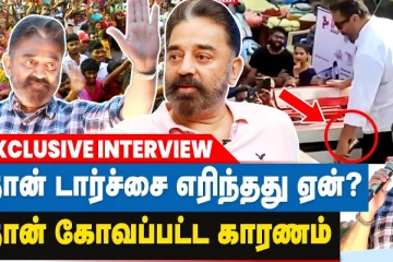 இனியும் இடஒதுக்கீடு தேவையா? மனம் திறக்கும் கமல்ஹாசன்