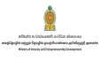 உள்நாட்டு உற்பத்திகள் தொடர்பில் கையெழுத்தான உடன்படிக்கைகள் ; வரலாற்றுச் சிறப்புமிக்க நடவடிக்கை