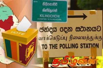 கிளிநொச்சி மாவட்டத்தில் தபால் மூல வாக்களிப்பு