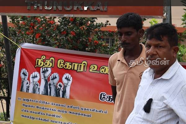 துணுக்காய் பிரதேச செயலகம் முன்பாக உண்ணாவிரத போராட்டத்தில் ஈடுபட்ட நபர் | Man Hunger Strike In Thunukkai Secretariat