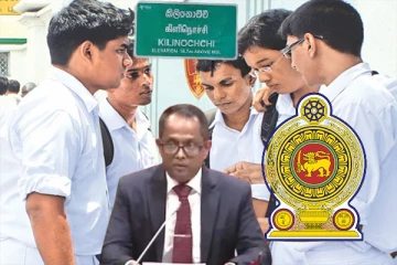 உயர்தர பரீட்சையில் சிறந்த பெறுபேறு : கிளிநொச்சியில் நடைபெறவுள்ள முதல் கௌரவிப்பு
