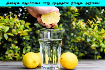 தினம் ஒரு டம்ளர் எலுமிச்சை ஜுஸ் குடிங்க... கண்கூடாக தெரியும் அதிசயம்