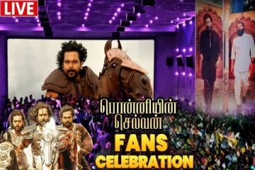 பொன்னியின் செல்வன் படத்திற்காக ரசிகர்களின் கோலாகலமான கொண்டாட்டம்