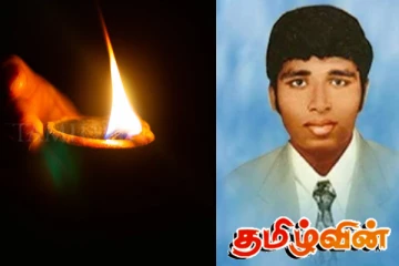 தியாகி பொன். சிவகுமாரனின் வரலாற்றை நினைவு கூர்ந்த யோதிலிங்கம்