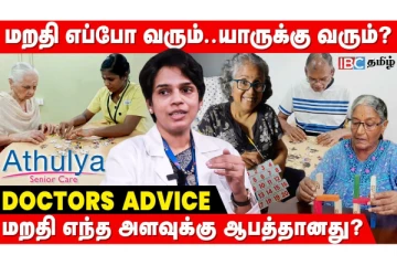 ஞாபக மறதியை குணப்படுத்த வழி இருக்கா?