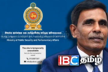 தற்காலிகமாக செயலிழந்த பொதுப் பாதுகாப்பு அமைச்சின் இணையதளம்!