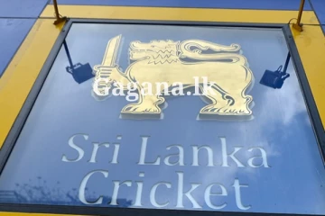 ශ්‍රී ලංකා ක්‍රිකට් ආයතනයෙන් එකවරම විශේෂ නිවේදනයක් නිකුත් කරයි !.