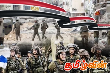 இஸ்ரேல் - ஹமாஸ் போர் நிறுத்தத்திற்கான எகிப்தின் புதிய பரிந்துரை