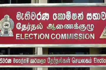 உள்ளூராட்சி மன்றத் தேர்தல் குறித்து வெளியான அறிவிப்பு!