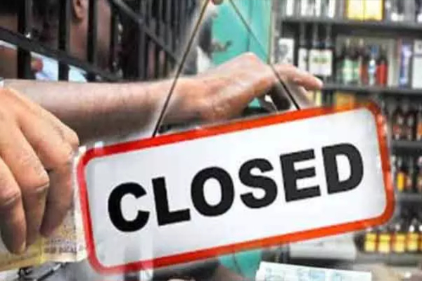 நாடளாவிய ரீதியில் மூடப்படும் மதுபான சாலைகள்..! | Liquor Outlets Are Closed