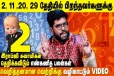 2, 11 ,20, 29ஆம் திகதியில் பிறந்தவர்களுக்கான எண்கணித பலன்கள்