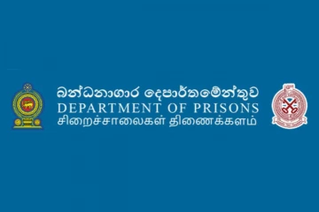 මීගමුව බන්ධනාගාර සිද්ධියෙන් පසු සියලු බන්ධනාගාර ජ්‍යෙෂ්ඨ නිලධාරීන්ගේ විශේෂ රැස්වීමක් හෙට
