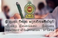 ශිෂ්‍යත්වය සහ A/L ගැන විශේෂ නිවේදනයක්- විභාග කොමසාරිස් ජනරාල්ගෙන් මාධ්‍ය හමුවක් මේ වන විටත්
