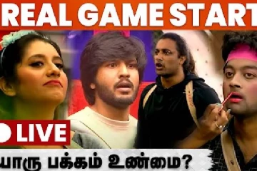 பிக் பாஸ் சீசன் 5 இன்றைய தினத்தின் அலசல்