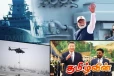 அநுரவின் சீன விஜய எதிரொலி: இந்திய பெருங்கடலில் நிலைநிறுத்தப்பட்ட போர் கப்பல்கள்