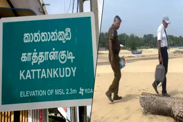 காத்தான்குடி கடற்கரையில் ஆண் ஒருவரின் சடலம் மீட்பு - மர்ம மரணம் தொடர்பில் தீவிர விசாரணை