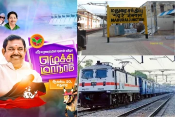 மதுரை மாநாடு..சிறப்பு ரயில் ஏற்பாடு செய்யும் அதிமுக - குஷியில் தொண்டர்கள்..!