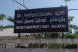 பெண்ணுக்கு பாலியல் தொல்லை;தமிழரசுக் கட்சி உறுப்பினர் குற்றச்சாட்டு