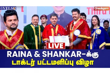 LIVE: VELS University 12th Annual Convocation