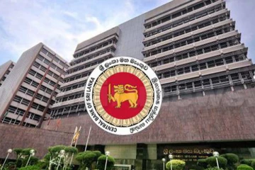 மத்திய வங்கியினால் குறைக்கப்பட்ட வட்டி வீதம்!