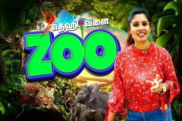 இலங்கை தலைநகரத்தில் சுற்றுலா பயணிகளின் கவனத்தை ஈர்த்த மிருகக்காட்சிசாலை!