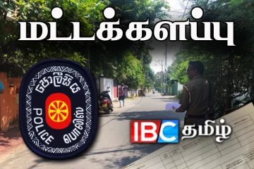 மட்டக்களப்பில் மீண்டும் ஆரம்பமான காவல்துறை பதிவு நடவடிக்கை