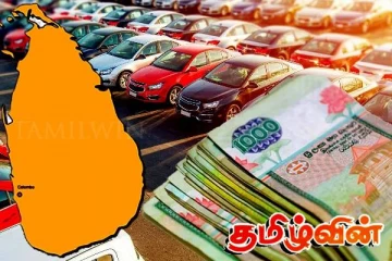 வாகன இறக்குமதி தொடர்பில் வெளியான புதிய தகவல்
