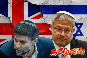 இஸ்ரேலிய அமைச்சர்களை தடை செய்த பிரித்தானியா
