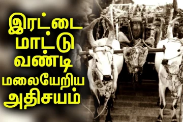 பல அதிசயங்கள் கொண்ட சென்னிமலை முருகன் கோயில்