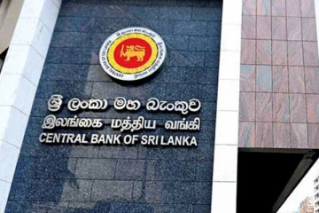 இலங்கை மத்திய வங்கி விடுத்துள்ள அறிவிப்பு : செய்திகளின் தொகுப்பு