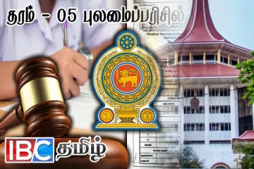 தரம் 5 புலமைப்பரிசில் பரீட்சை வினாத்தாள் கசிந்த விவகாரம்: நீதிமன்றம் பிறப்பித்த உத்தரவு