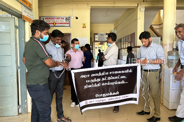 யாழ் வைத்தியசாலைகளில் கறுப்புப் பட்டி அணிந்து போராட்டம் | Protest Teaching Hospital Jaffna Wearing Black Bar