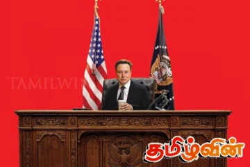 அமெரிக்க ஜனாதிபதியாக எலான் மஸ்க்!