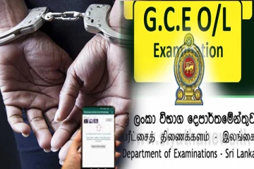 சாதாரண தரப் பரீட்சை வினாத்தாளை சமூக வலைத்தளங்களில் வெளியிட்ட ஆசிரியர் கைது