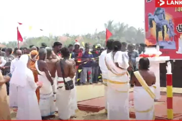 சற்றுமுன் நினைவுச் சுடர் ஏற்றப்பட்டது - முள்ளிவாய்க்கால் முற்றத்தில் இருந்து நேரலை