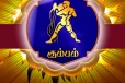 நீங்கள் கும்ப ராசியா? உங்களுடைய பலம் பலவீனம் யார் தெரியுமா?