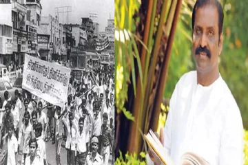 தேகத்தில் மூட்டிக்கொண்ட தீ .. தள்ளிநில் இந்தியே : கவிஞர் வைரமுத்து